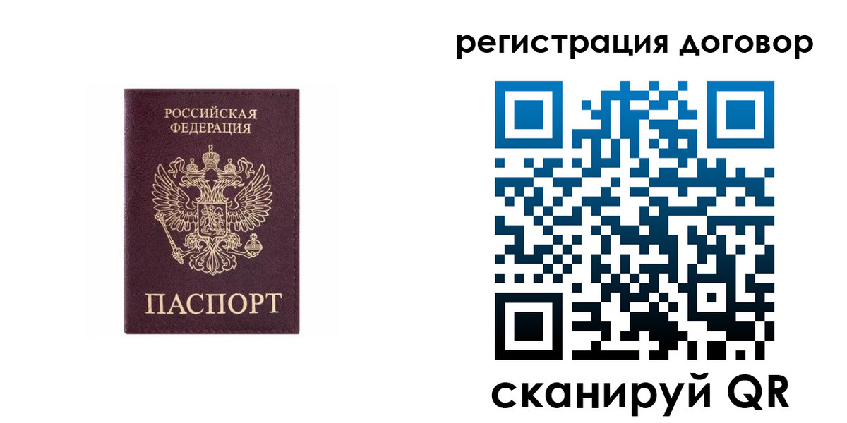 купить прописку в Удмуртии