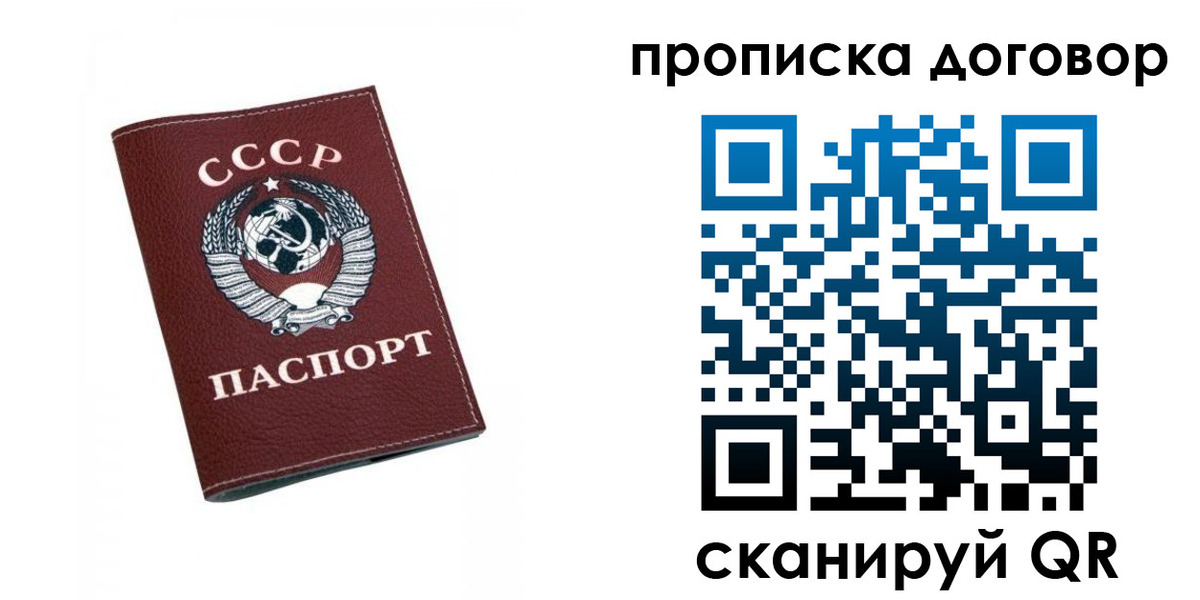 прописка ребенка в Удмуртии