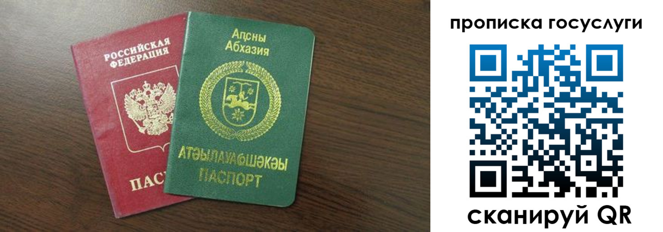 где прописаться в Удмуртии