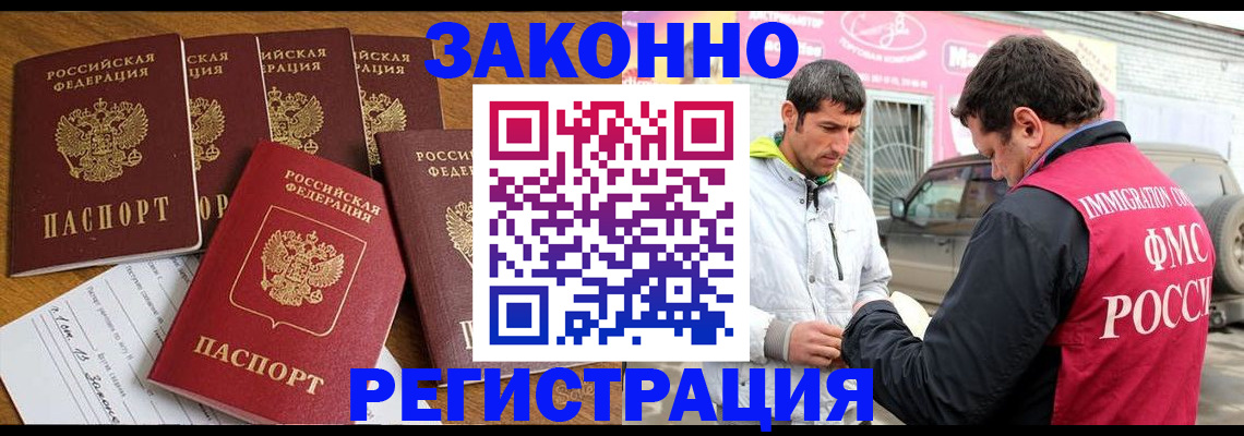временная регистрация гарантия в Удмуртии
