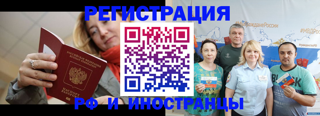 регистрация в Удмуртии