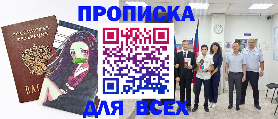 временная регистрация в квартире в Удмуртии