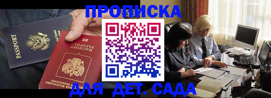 временная регистрация 2025 в Удмуртии