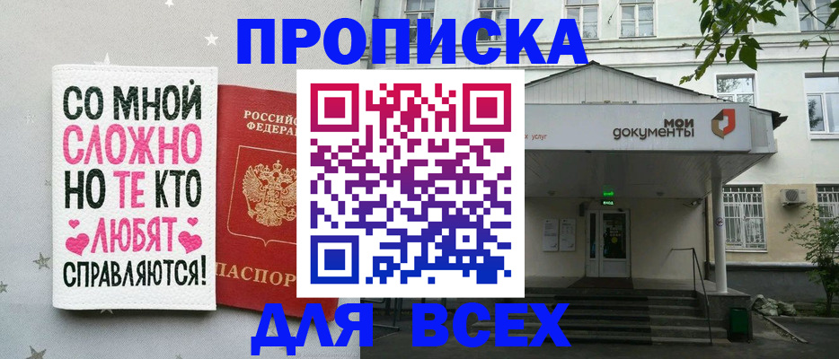 миграционный учет в Удмуртии