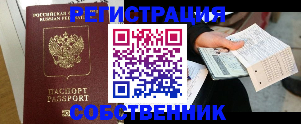 миграционный учет в Удмуртии