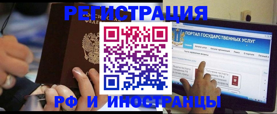 временная регистрация законно в Удмуртии