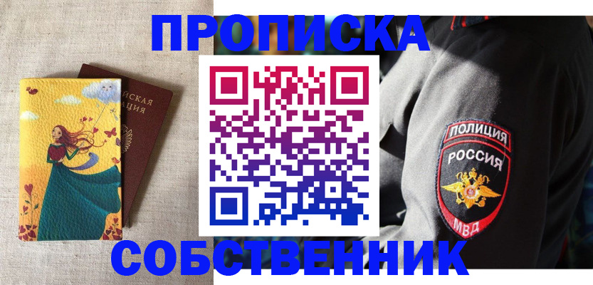 временная регистрация адрес в Удмуртии