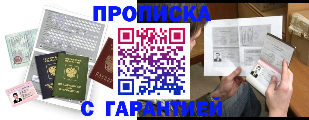 временная регистрация в Удмуртии