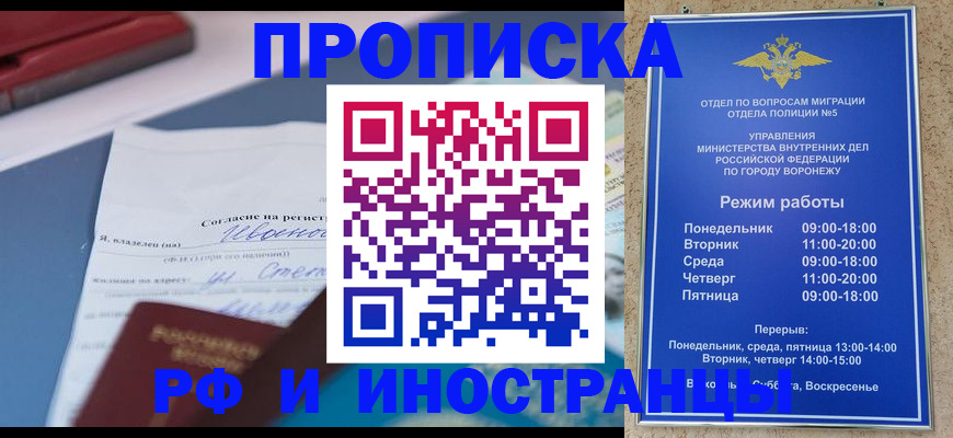 временная регистрация купить в Удмуртии