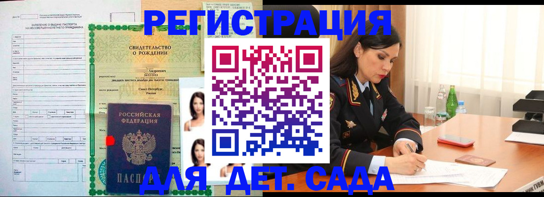 прописка регистрация в Удмуртии