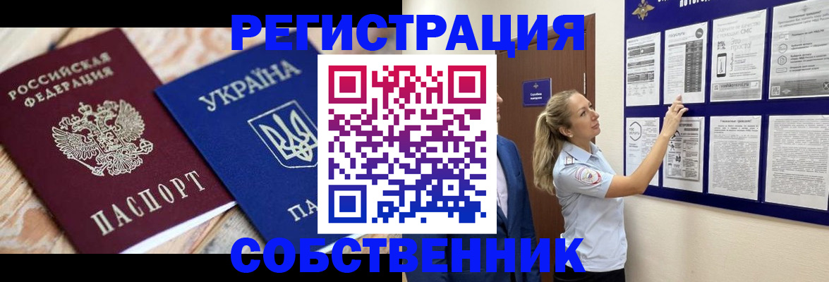 миграционный учет в Удмуртии